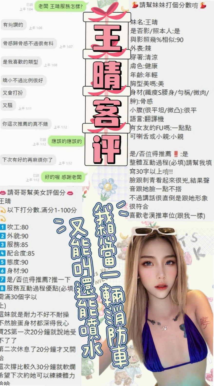 騷包 // 和平 // 外叫小姐 // 優質庫存小姐姐 // 身高168cm // 體重42kg // 胸圍C罩杯 // 年齡19歲 // 可親 可舔 可摳 會按摩 無煙味 無刺青   床上很會賣弄風騷 很會聊天 阿莎力的個性